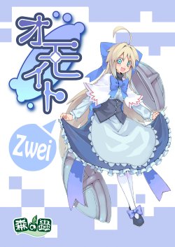 (Reitaisai 8) [Mori no Mushi (Morino Hon, N2FC)] Omoito Zwei (Touhou Project) [Russian] [Кикаки]