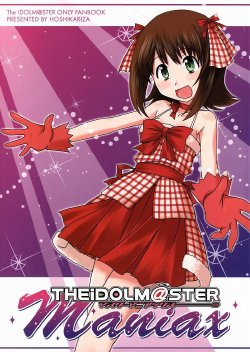 (C73) [Hoshikariza (DATE)] THEiDOLM@STER Maniax Stage:01 (THE iDOLM@STER)