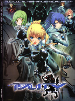 Hobby Japan MUV-LUV ALTERNATIVE IN EURO FRONT; DUTY -LOST ARCADIA-