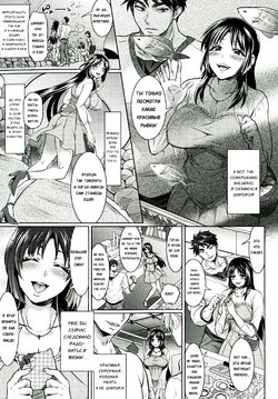 [Tokimachi Eisei] Waruiko dare da? Ch. 2 (Kainushi-sama to Oyobi!) [Russian]