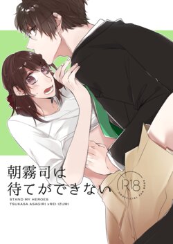 [Nanke] [Web Sairoku] Asagiri Tsukasa wa Mate ga Dekinai