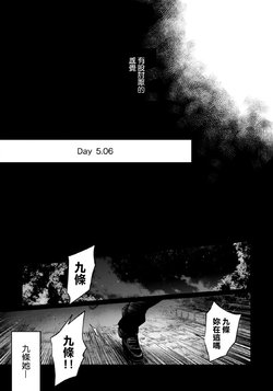 [Kawachi Izumi] Nine - Kokonotsu Kokonoka Kokonoiro Ch.1[Chinese] [薪火社]