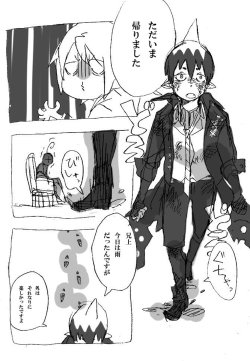 [Doujinshi] Amaimon x Mephisto_story  (Ao no Exorcist) [raw]