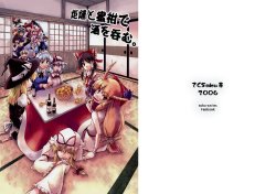 (Touhou Manga Matsuri) [Saku Saku Tei (Hikawa Shou)] Kotatsu to Mikan de Sake wo Nomu. (Touhou Project)(CN)