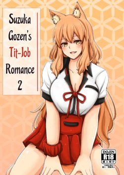 [Momijiden (Den)] Suzuka Momiji Awase Tan Ni | Suzuka Gozen's Tit-Job Romance 2 (Fate/Grand Order) [English] [Navajodo] [Digital]