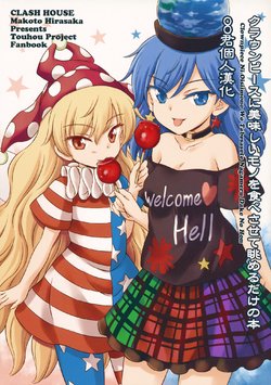 (C96) [Clash House (Hirasaka Makoto)] Clownpiece ni Oishii Mono o Tabesasete Nagameru dake no Hon (Touhou Project) [Chinese] [oo君個人漢化]