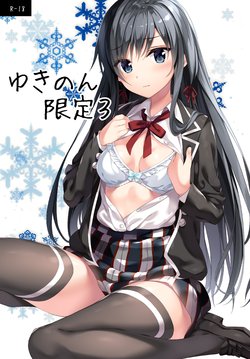 (C95) [P:P (Oryou)] Yukinon Gentei 3 (Yahari Ore no Seishun Love Come wa Machigatteiru.)