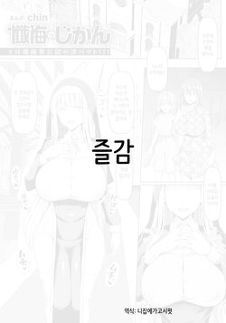 [chin] Zange no Jikan | 참회의 시간  (ANGEL Club 2023-06) [Korean] [니집에가고시펏] [Digital]