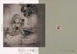 (C82) [Yuukanchi (Cosmic)] Johari no Niwa | Johari Garden (Touhou Project) [English] [Wings of Yuri + Gaku-Touhou]