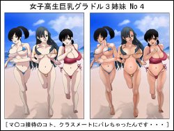 [RAPANDA] CG-shuu - Joshikousei Kyonyuu Gravure Idol 3 Shimai 4 [Manko Settai no Koto, Classmate ni Barechattandesu...]