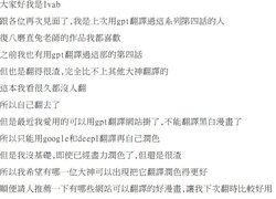 [Fukuyama Naoto] Succubutic Ch.5 (COMIC HOTMILK 2024-01) [Chinese] [ivab个人机翻润色化] [Digital]