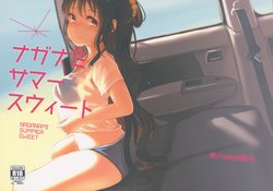 (Houraigekisen! Yo-i! 23Senme!) [10pasec no Kanata (Satsuki Neko)] Naganami Summer Sweet (Kantai Collection -KanColle-)
