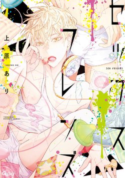 [Uehara Ari] Sex Friends [English] [u-zail + Anonymous] [Digital] (Ongoing)