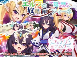 [Circle ☆ Fairy Flower] Elf no Dorei Miko Fine ~Naze Kanojo wa Jikoku o Baikoku shita no ka?~ [Decensored]