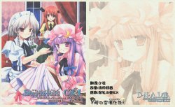 (Reitaisai 6) [D.N.A.Lab. (Miyasu Risa)] Sugarless GiRL (Touhou Project) [Chinese] [萌の空漢化社]