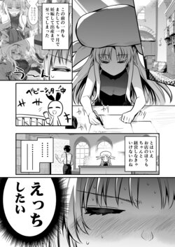 [Lefthand] Shigotochuu ni Muramura ga Osaerarenaku Natte Shimai Mugon no Mama Kozukuri Suru Uranaishi-chan