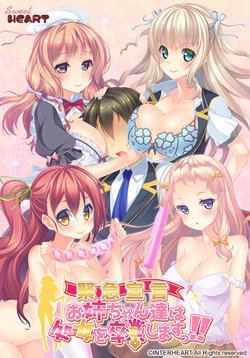 [Sweet HEART] <<Kinkyuu Sengen>> Onee-chan-tachi wa Shojo o Sotsugyou Shimasu!!