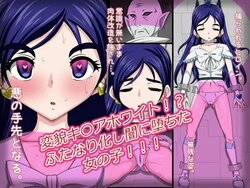 [Digital Wife Project (Jyankatu)] Henbou Cure White!? Futanarika shi Yami ni Ochita Onnanoko!!! (Futari wa Precure)