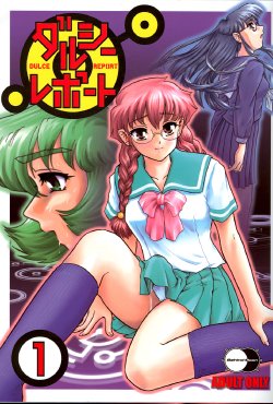 (C61) [Behind Moon (Q)] Dulce Report 1 [English]