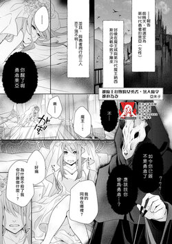 [ami_eo] A female hero who is defeated by the demon king falls into his hands and is married (If you are embraced by a bad man... you can't escape from the trap of pleasure Volume 3) | 被魔王打败的女勇者，落入魔掌被迫做他的妻子 [Chinese] [莉赛特汉化组]