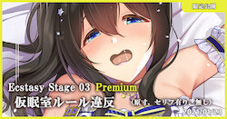 [MK] Ecstasy Stage 03 Premium Kaminshitsu Rule Ihan (THE IDOLM@STER CINDERELLA GIRLS)