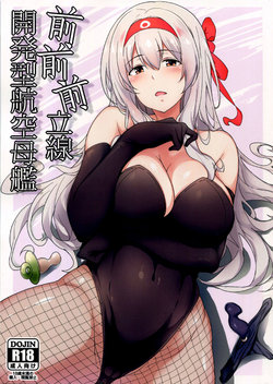 (C91) [Nihatsu Shika Ataranai (Suisen Toilet)] Aircraft Carrier Prostate Drills (Kantai Collection -KanColle-) [English] =LWB=