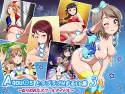 [Kororofu] Aqours to Love Love H Suru CG Shuu 3 (Love Live! Sunshine!!)