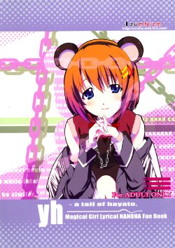 (CT12) [IzumuNizm (Noshi)] yh - a tail of hayate. (Mahou Shoujo Lyrical Nanoha StrikerS) [Chinese] [Incomplete]