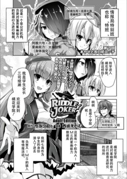 [Nishizaki Eimu]Mitsukasa Ayase to Kokuhaku Hatsu Ecchi(Bug-Bug 2019-08)[Riddle Joker][Digital] [Chinese] [雪光yk个人汉化]