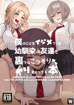 [Kamatsuka (Kamatsuka)] Boku no Koto o Ijimetekuru Osananajimi no Tomodachi to Ura de wa Kossori Yarimakutteru Hon | Mi Amiga de la Infancia me Acosa, Pero yo me Follo a sus Amigas a sus Espaldas [Spanish] [NekoCreme] [Digital]