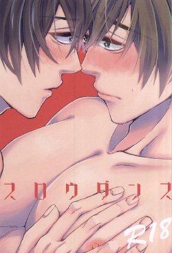 (C88) [Birman (Pirupa)] Slow Dance (Free!)