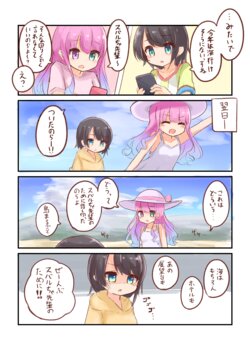 [Kanami] SubaLuna 4-Koma Matome (Oozora Subaru, Himemori Luna)