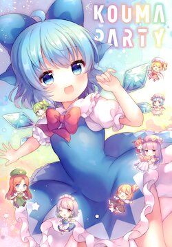 (Shuuki Reitaisai 8) [kuronecoarts (coa)] KOUMA PARTY (Touhou Project)