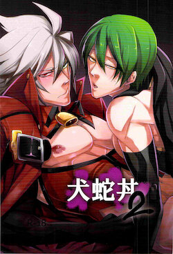 (C82) [DBH (Rokusuke)] Inu Hebi Donburi 2 (BlazBlue) [Russian] [﻿Dementiy]