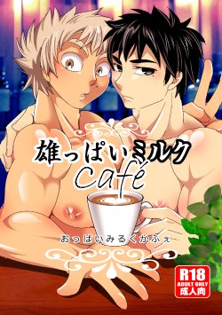 [Goto Sekai (Goto Isa)] Oppai Milk Cafe [Digital]