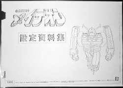 Space Runaway Ideon Data File