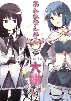 (C90) [Kinokonabe Hinanjo (Maitake)] Anta Nanka Daikirai (Puella Magi Madoka Magica) [English] [NEOZEED]