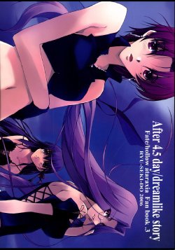 (SC31) [RYU-SEKI-DO (Nagare Hyo-go)] After 4.5 day/dreamlike story (Fate/hollow ataraxia)