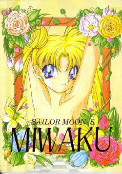 (CR17) [Oosaka Gundan (Various)] SAILOR MOON S MIWAKU (Bishoujo Senshi Sailor Moon)