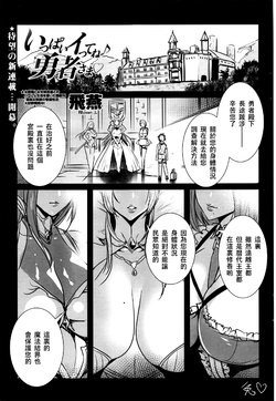 [Fei] Ippai Itte ne, Yuusha-sama  [Chinese] [小咪个人汉化]