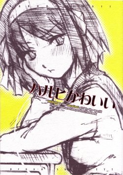 (C73) [TTT (Miharu)] Haruhi Kawaii (The Melancholy of Haruhi Suzumiya) [Chinese] [信赖个人汉化]