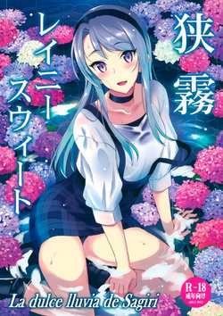 (C96) [INFINITY DRIVE (Kyougoku Shin)] La Dulce Lluvia de Sagiri (Kantai Collection -KanColle-) [Spanish] [Centurion Scans]