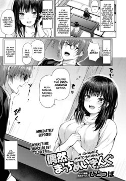 [Hitotsuba] Guuzen Matchmaking | A Chance Matchmaking (COMIC Anthurium 2020-04) [English] [CulturedCommissions] [Digital]