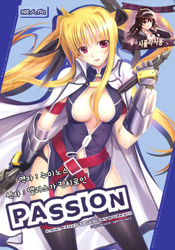 (C74) [TRI-MOON! (Mikazuki Akira!)] PASSION -karakore 2- (Mahou Shoujo Lyrical Nanoha) [Korean] [시뮬라시옹]