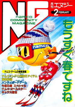 NG Namco Community Magazine 04