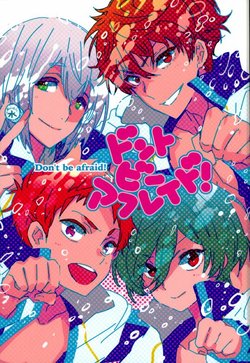 (C89) [J36 (J-ken)] Don't be afraid! (High☆Speed! -Free! Starting Days-)