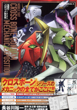 Mobile Suit Crossbone Gundam Mechanic Exposition