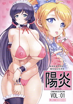 (C88) [Nakayohi Mogudan (Mogudan)] Omakebon "Kagerou" Vol 01 (THE IDOLM@STER, Love Live!, Neon Genesis Evangelion) [Spanish] [Kirios-Fan]