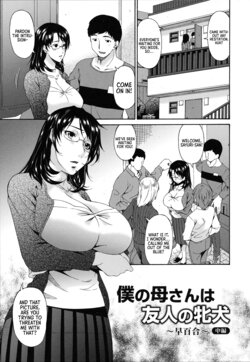 [Bai Asuka] Boku no Kaa-san wa Yuujin no Mesuinu Ch. 4-6 [English] [Sonarin迫]