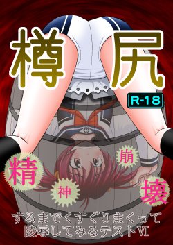 [Asanoya (Kittsu)] Seishinhoukai Surumade Kusugurimakutte Ryoujoku Shitemiru Test VI -Tarushiri- (Vividred Operation) [Digital]